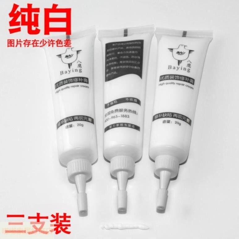 。家具修补膏划痕修复漆面象牙白美容纯白填缝剂孔洞木工茶几