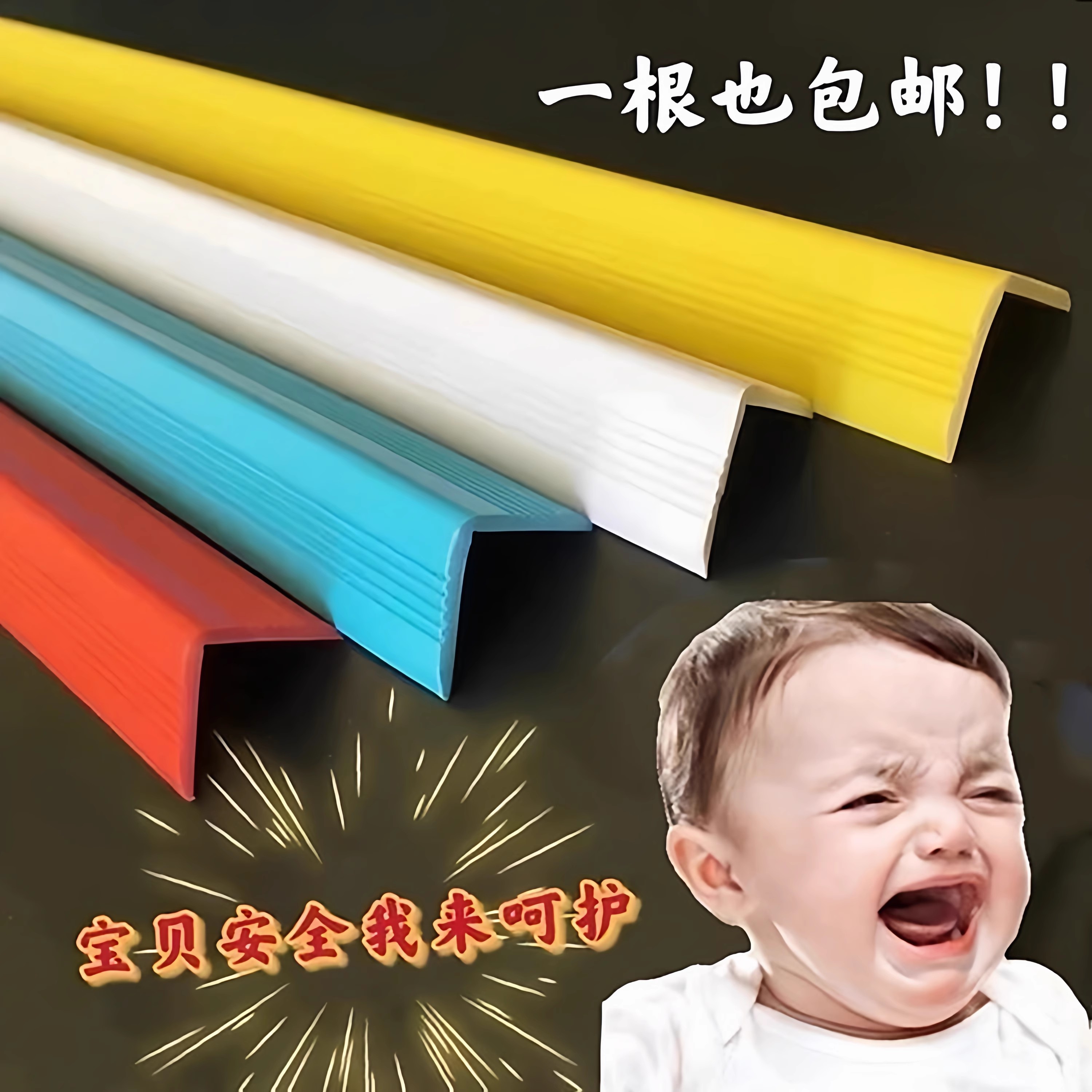 防撞条环保无毒软防水胶条护角幼儿园浴室水泥卫生间直角包边厕所