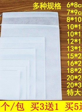 无纺布煎中药袋子煮熬药粉末分装一次性过滤网袋泡酒泡脚药包袋空