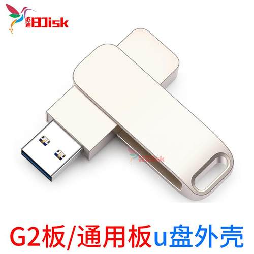 G2/通用板型金属旋转外壳