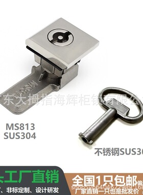 工厂直销MS813S不锈钢门锁威图机箱锁工业配电箱AE柜门锁机柜锁