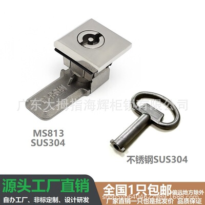 MS813S不锈钢门锁威图机箱锁柜锁