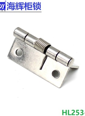 海辉柜锁HL253-6-2大中小弹簧合页304不锈钢HFG61/41/51蝶形铰链