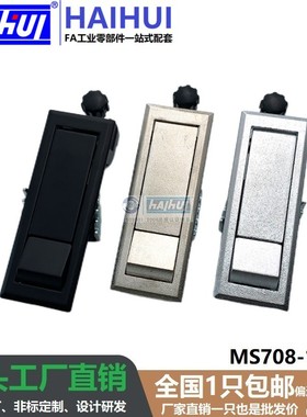 生久同款MS708-1/3空压机门锁 按压式门锁可调节式高度柜锁电柜锁