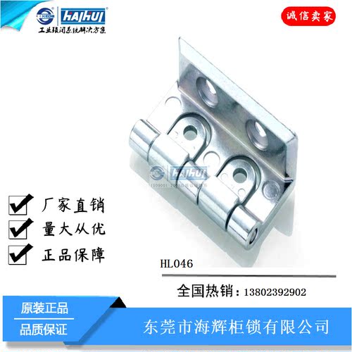 海辉铰链机箱合页户外