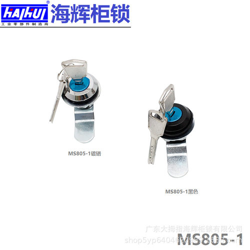 MS805-1机械钣金设备箱锁