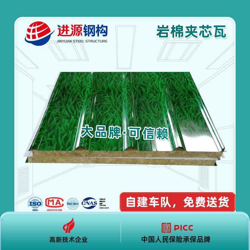 厂家供应彩钢岩棉夹芯瓦50mm厚960/1050型屋面防火板材,基础建材,屋顶装饰瓦,淘宝优惠券,粉丝福利购,淘宝优惠卷
