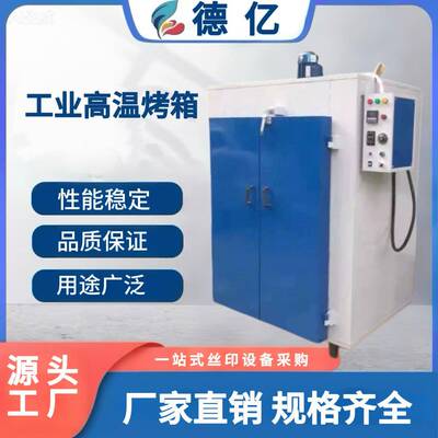 高温双门烤箱热风循环烘箱恒温干燥箱高温电热暖鼓风箱厂家现货