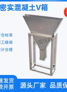 自密实混凝土V箱流动仪抗离析性V型箱漏斗U型L型箱混凝土J环
