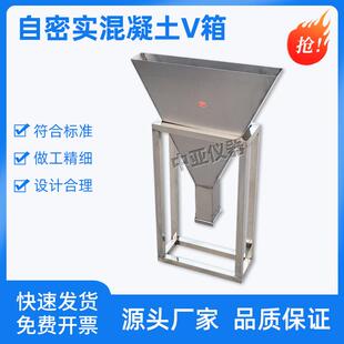 自密实混凝土V箱流动仪抗离析性V型箱漏斗U型L型箱混凝土J环
