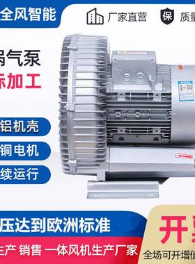 2RB810H17雕刻机真空泵RB-81D-2漩涡式气泵5.5KW分板雕刻吸附风机