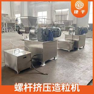 单螺杆挤压造粒机胡椒粉藕粉双螺杆挤压造粒机挤出机挤条机不锈钢