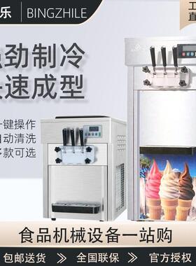 冰淇淋机商用BQL7225立式圣代冰激凌机全自动雪糕机甜筒机