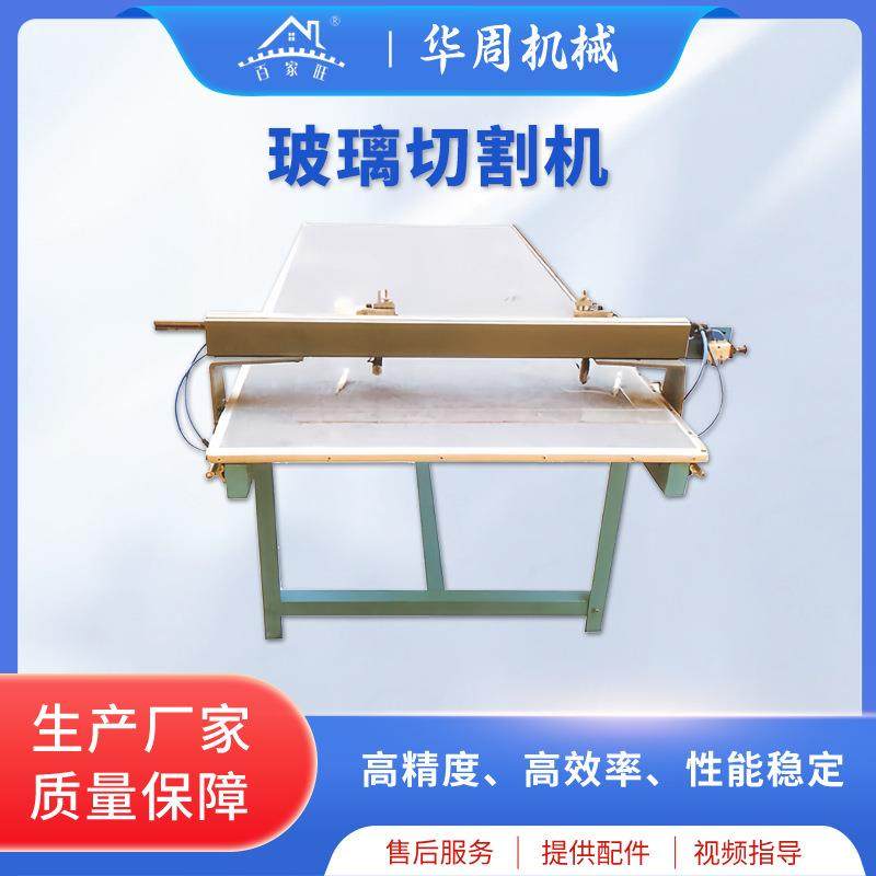 厂家直供玻璃切割机pvc门窗切割机加工设备水晶板亚克力手动切割,五金/工具,机床,淘宝优惠券,粉丝福利购,淘宝优惠卷