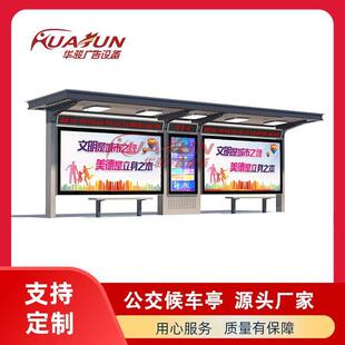 新款太阳能不锈钢公交站台仿古公交车站台智能铝型材公交车站牌