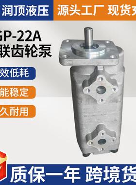 双联HGP-22A双联齿轮泵高压增压齿轮泵小型液压泵自动化机械油泵