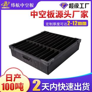 深圳9mm黑色中空板刀卡周转箱防水阻燃隔板空心塑胶钙塑pp板