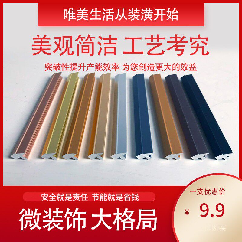 橱衣柜门板铝合金T型斜坡装饰条家具收口18包边镶嵌金属铜线压条