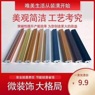 饰条家具收口18包边镶嵌金属铜线压条 橱衣柜门板铝合金T型斜坡装