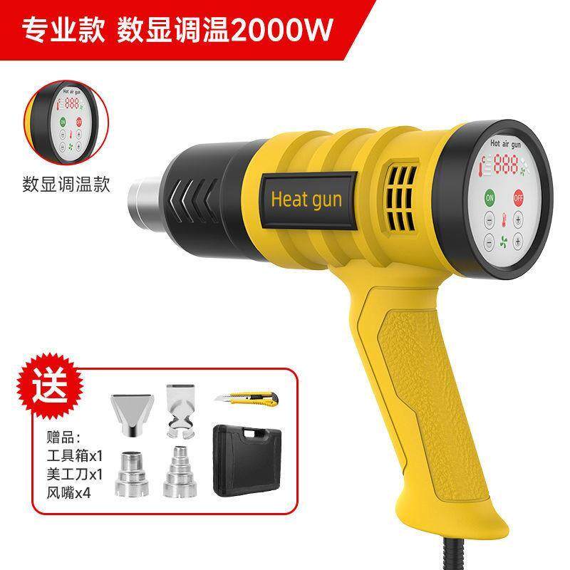 调温热风枪大功率小型手持工业级