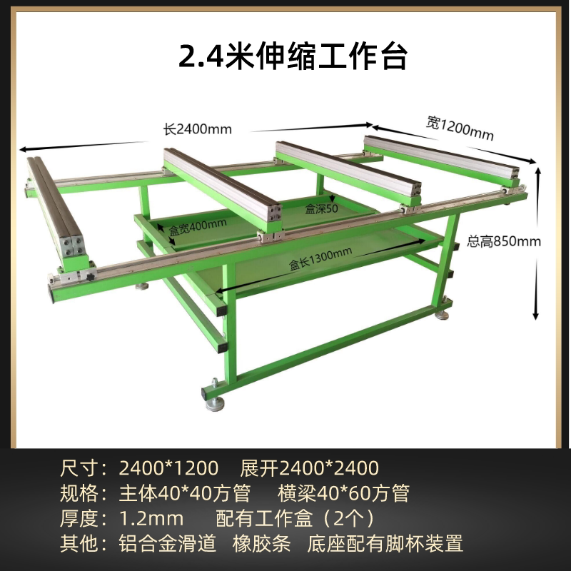 门窗厂伸缩组装工作台型材加工打包托料架子安装门框推拉加长台面