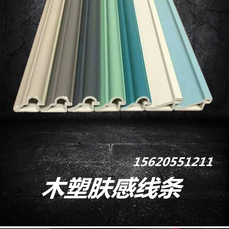 新型木塑ps装饰模压橱衣柜推拉移门板边配件相框专用肤感色高线条