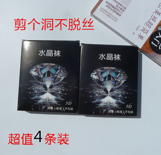 正品5D水晶袜玻璃丝袜夏超薄不脱丝隐形开档任意剪连裤袜防勾丝