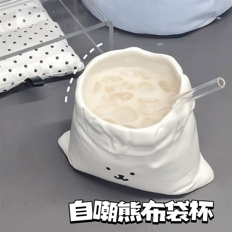 可爱ins布袋杯创意造型喝水马克杯陶瓷咖啡杯手捏杯家用餐厅杯子