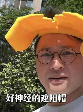 手掌遮阳帽抽象搞怪双手帽子巴掌发箍夏季户外防晒帽送朋友小礼物