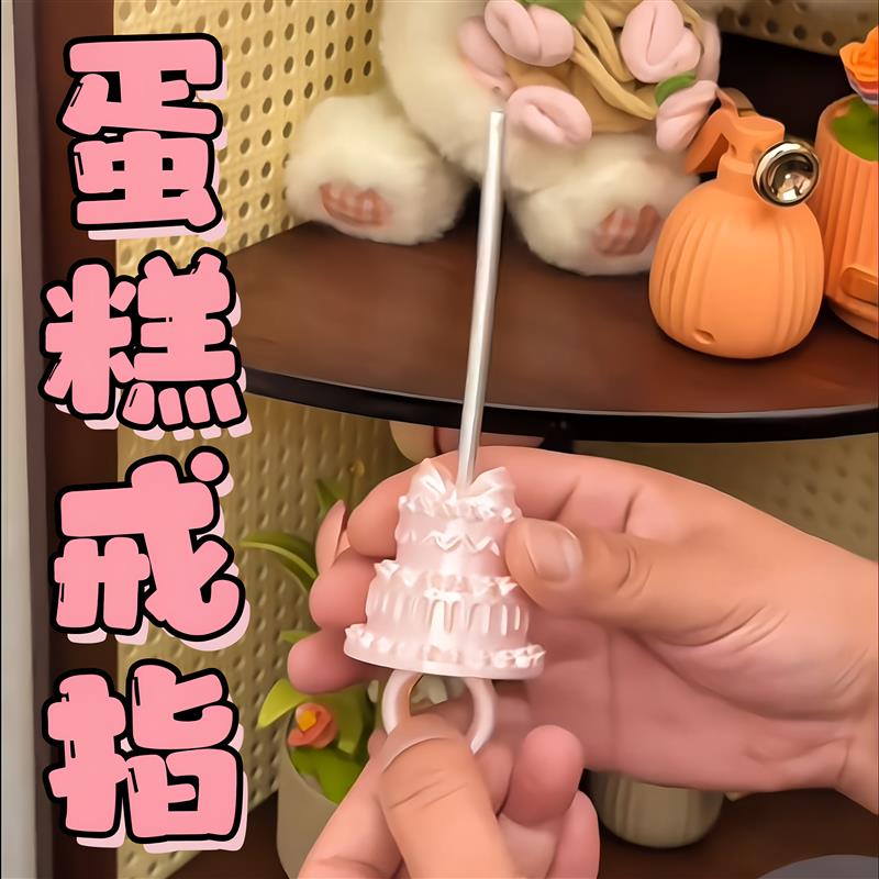 蜡烛戒指创意3d打印梦幻蛋糕丝绸质感戒指托ins风拍照出片小道具