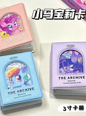 小马宝莉卡册ins镭射小卡可爱相册卡册一宫格迷你3寸拍立得卡册