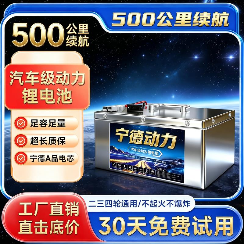 宁德电芯三元锂电池52伏72V60V二轮三轮四轮外卖摩电动车电池蓝牙
