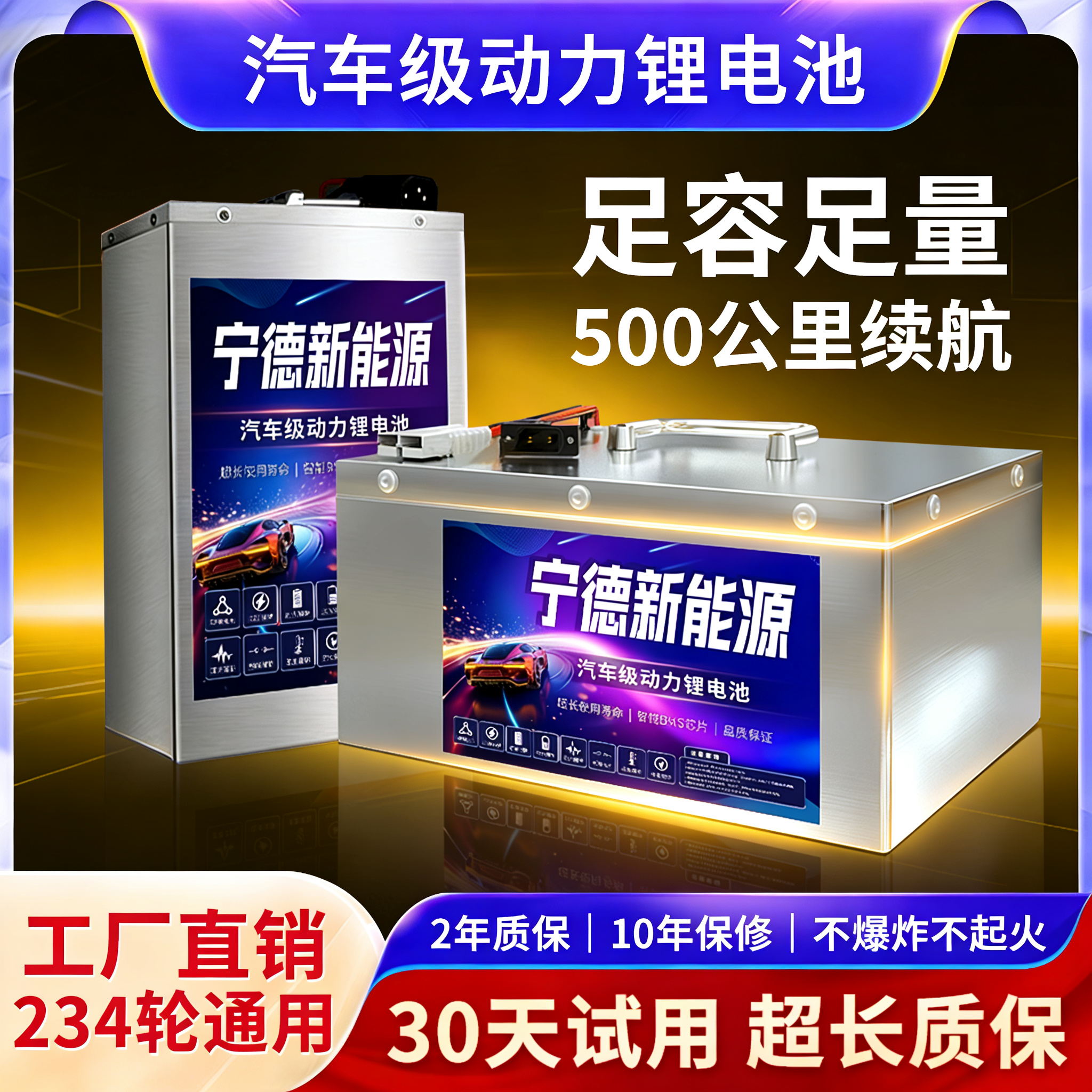 全新宁德A品电芯三元锂二三四轮4872V60伏外卖电动车电池外置电源