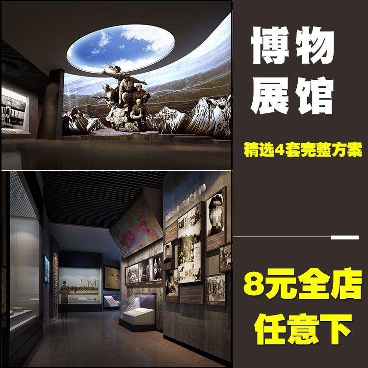 展厅创意博物馆展馆标书效果图概念图 平面图方案 原创设计素材库