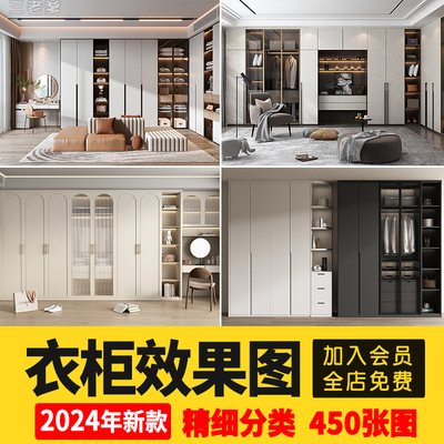衣柜装修设计效果图片素材室内房间主卧柜子卧室家装全屋定制案例