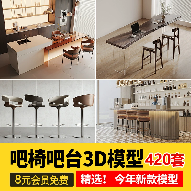 吧台3d模型咖啡厅咖啡店甜品店展厅展前厅接待厨房桌子3dmax素材