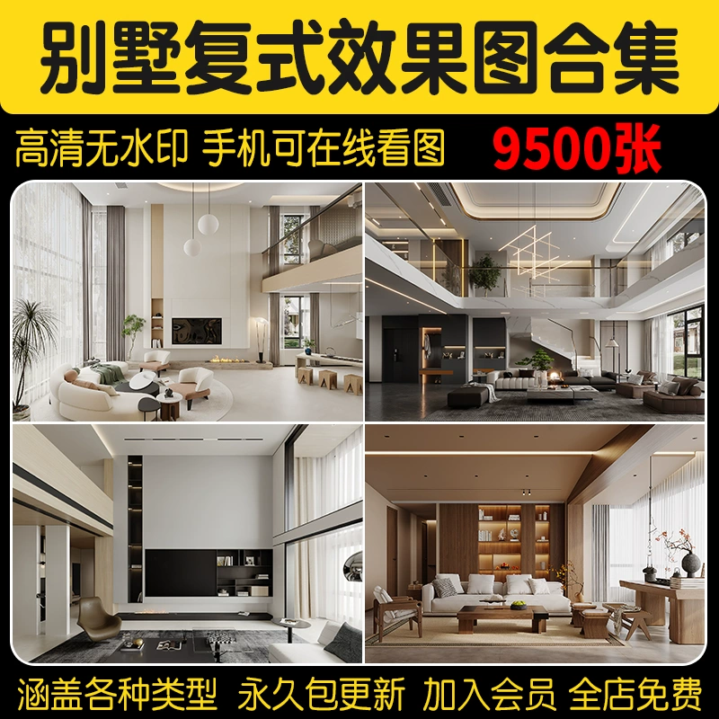 复式客厅楼中楼挑空装修设计效果图别墅中空现代中式轻奢施工图纸,商务/设计服务,设计素材/源文件,淘宝优惠券,粉丝福利购,淘宝优惠卷