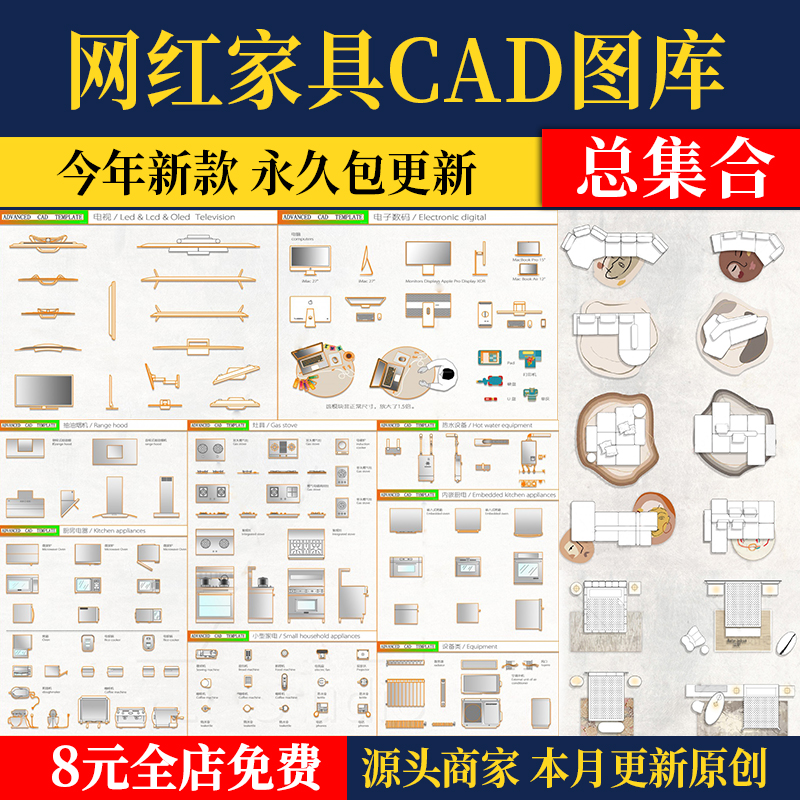 2025高端网红室内cad图库极简意大利风格家具模块沙发组合图块