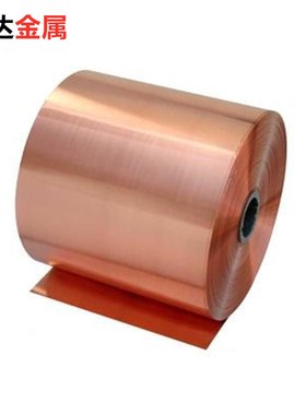 T2紫铜带紫铜皮铜箔片M软态电池连接400 600 1米宽无氧铜板可分条
