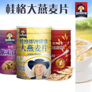 台湾原装桂格大燕 紫米 神奇 红曲无糖麦片速食800g 早晚即冲即食