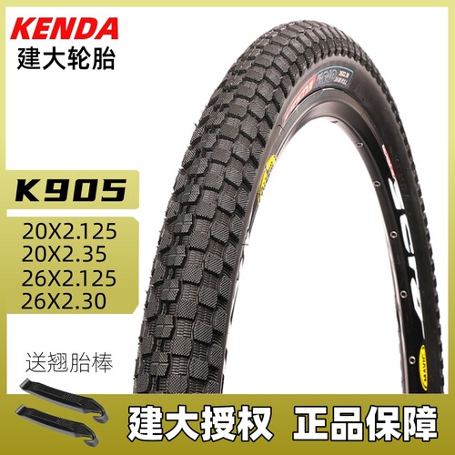 kenda建大20/26寸攀爬车轮胎