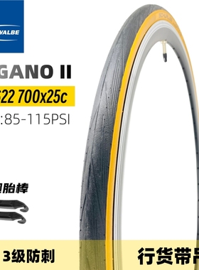 SCHWALBE世文公路车自行车700C外胎 LUGANO II 700*25C黄边防刺胎