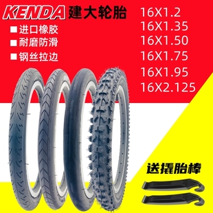 1.75 16寸建大自行車輪胎16x1.2 1.35 1.5 2.125童車內(nèi)外胎 1.95