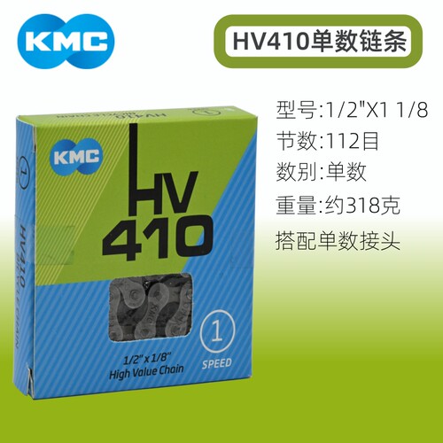 KMCHV410单数链条死飞折叠通勤车