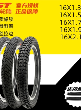 CST正新16寸自行车轮胎16x1.35 1.5 1.75 1.95 2.125折叠车内外胎
