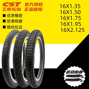 CST正新16寸自行車輪胎16x1.35 1.75 1.95 2.125折疊車內(nèi)外胎 1.5