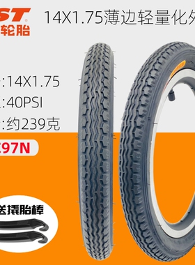 CST正新14寸折叠自行车轮胎14x1.75 大行412外胎47-254轻量内外胎