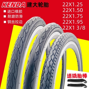 1.5 1.75 8防刺耐磨内外胎 1.95 22寸建大自行车轮胎22x1.25