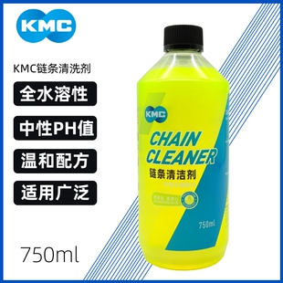 KMC桂盟链条清洗剂公路车山地自行车除油去污清洗液润滑清洁保养