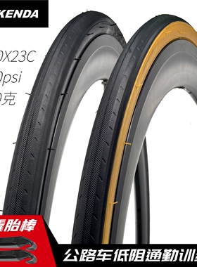 KENDA建大700c公路车外胎700x23c 23-622黄边耐磨K191死飞内外胎